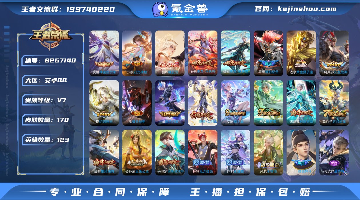 fc475♦虞姬典藏神鉴启示录♦镜炽阳神光...