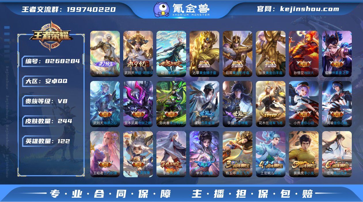 2无双24传说/送吃鸡连体号有粉有车/神器...