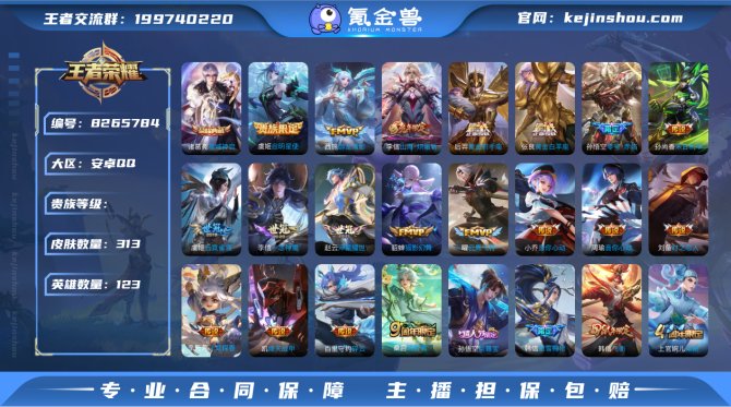 氪金兽