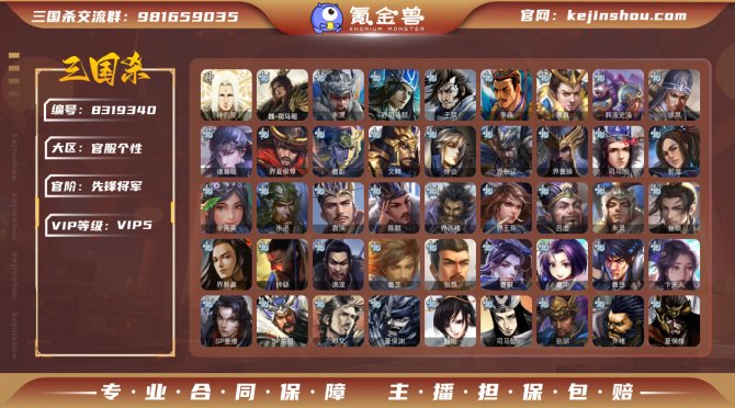 氪金兽