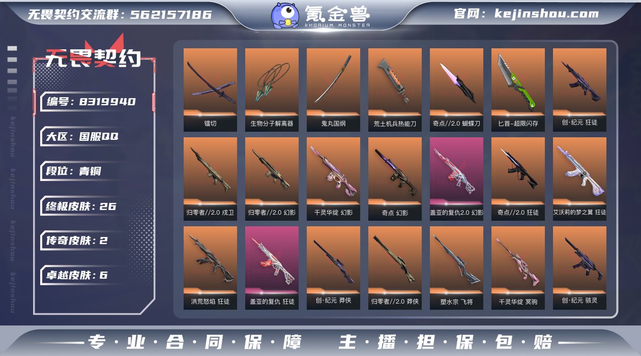 【WYF954】终极*26/传奇*2/卓越...