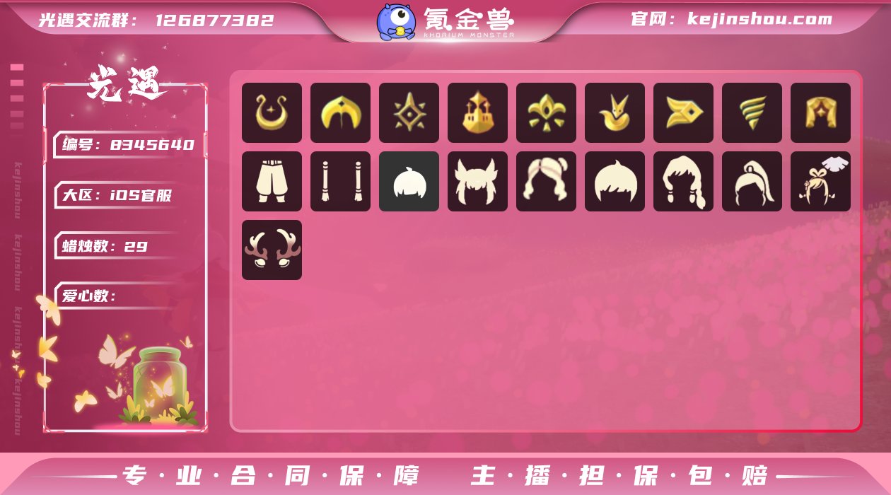 1936魔法耳坠 阿努比斯 绊爱 圣诞鹿角...