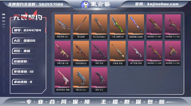 氪金兽