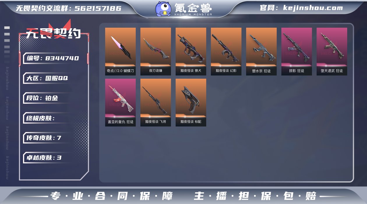 7橙皮 3紫皮 17皮肤 27英雄 65卡...