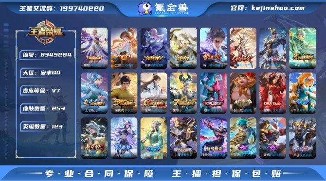 氪金兽