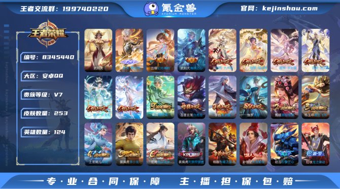 氪金兽
