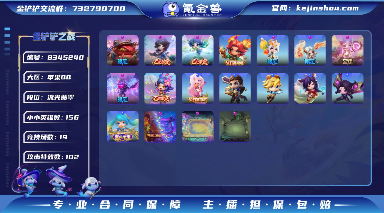 MCK602690 【8神话 至臻仙子辛德...