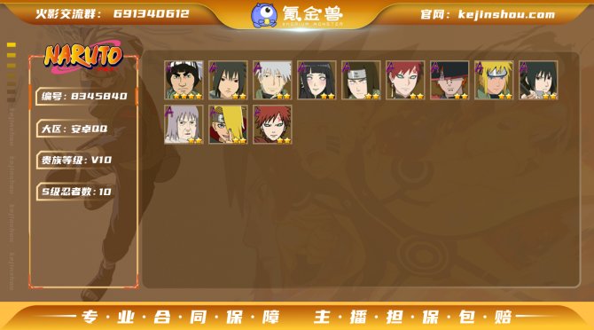氪金兽
