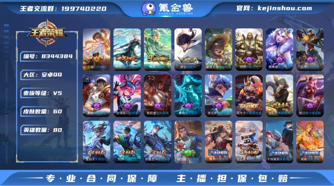 氪金兽