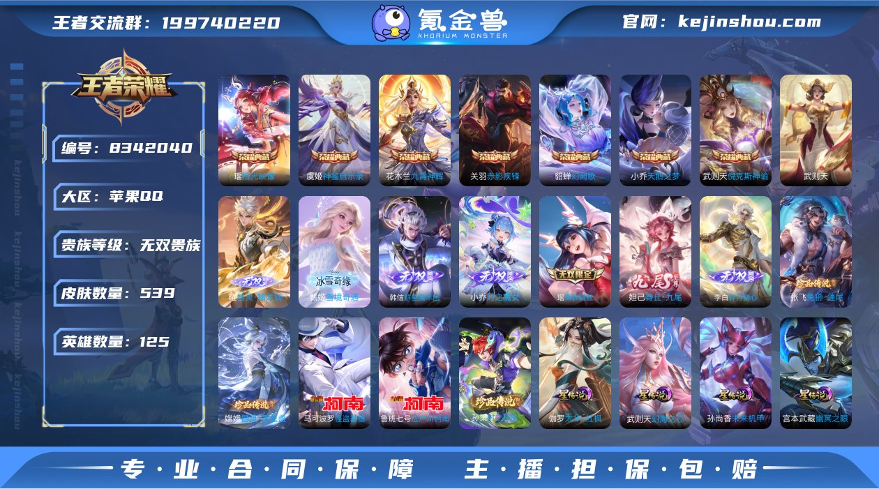 GR12317 苹果QQ 无双V10 53...