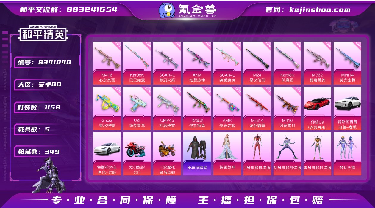 ⭐螃蟹舞⭐三色螳螂⭐相思残雪⭐诡面斩⭐⭐沙...