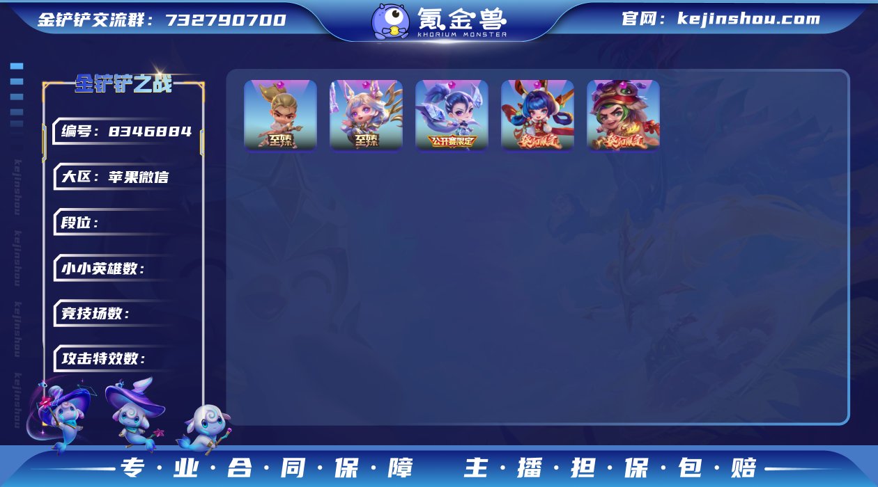 【至臻格温亚索+3神话+6传说棋盘】可二次...