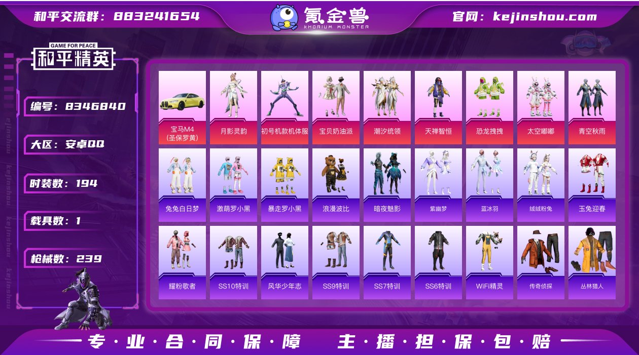 宝马M4 满级五爪金龙 紫螳螂 梦幻火箭 ...