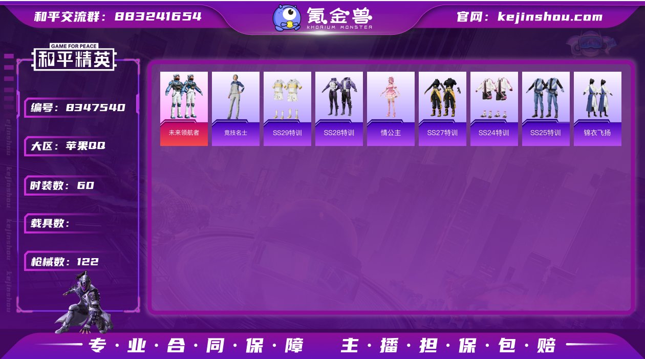 苹果手Q-7王牌印记-1粉装-3特效枪-0...