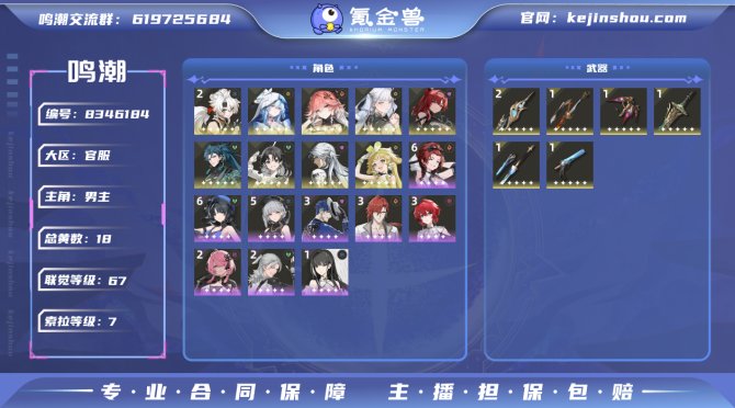 氪金兽