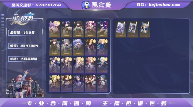 氪金兽