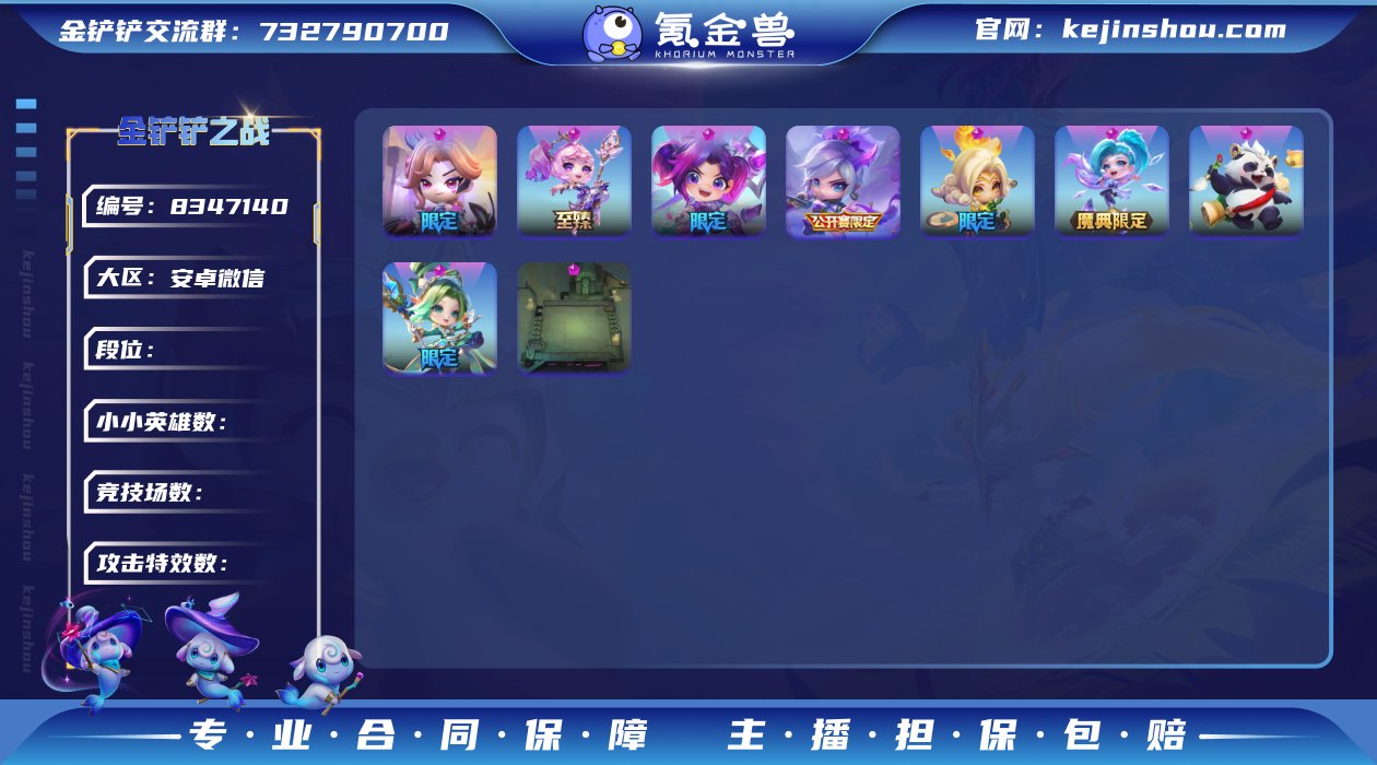 【相看一笑温 至臻拉克丝+6女神话+竹林禅...