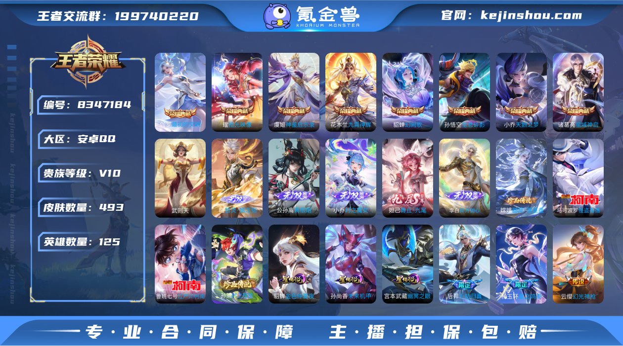 【无双V10 493皮肤9水晶5无双3星元...