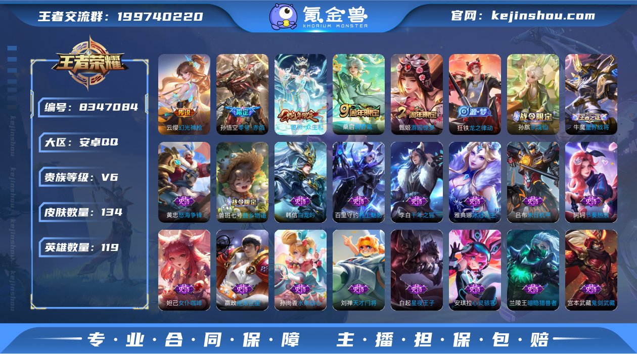 可二次【零号·赤焰4传说】安卓QQ-119...