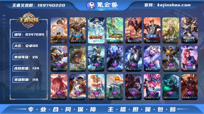 氪金兽