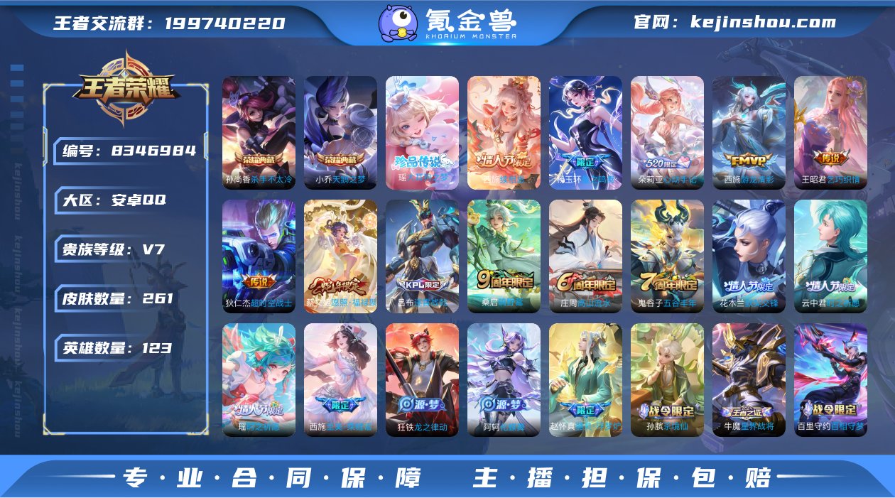 实名: 可修改 贵族等级: V7 英雄数:...