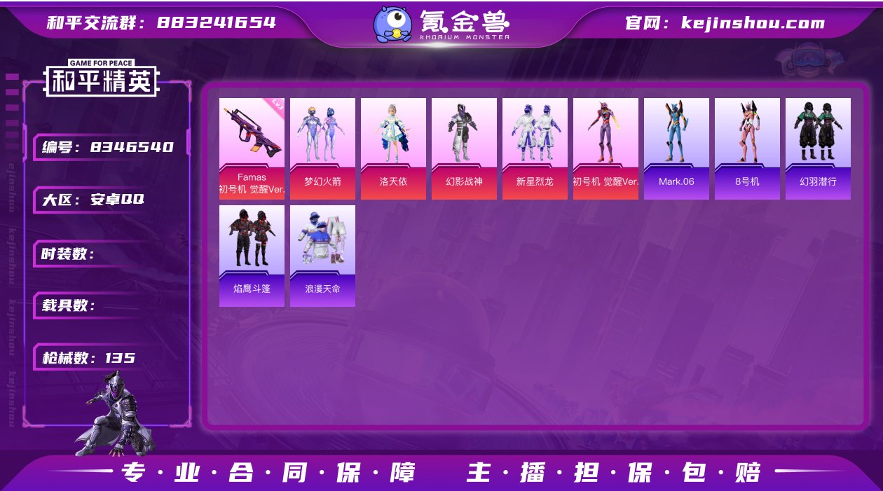 [7813219]5粉装 7特效枪 6印记...