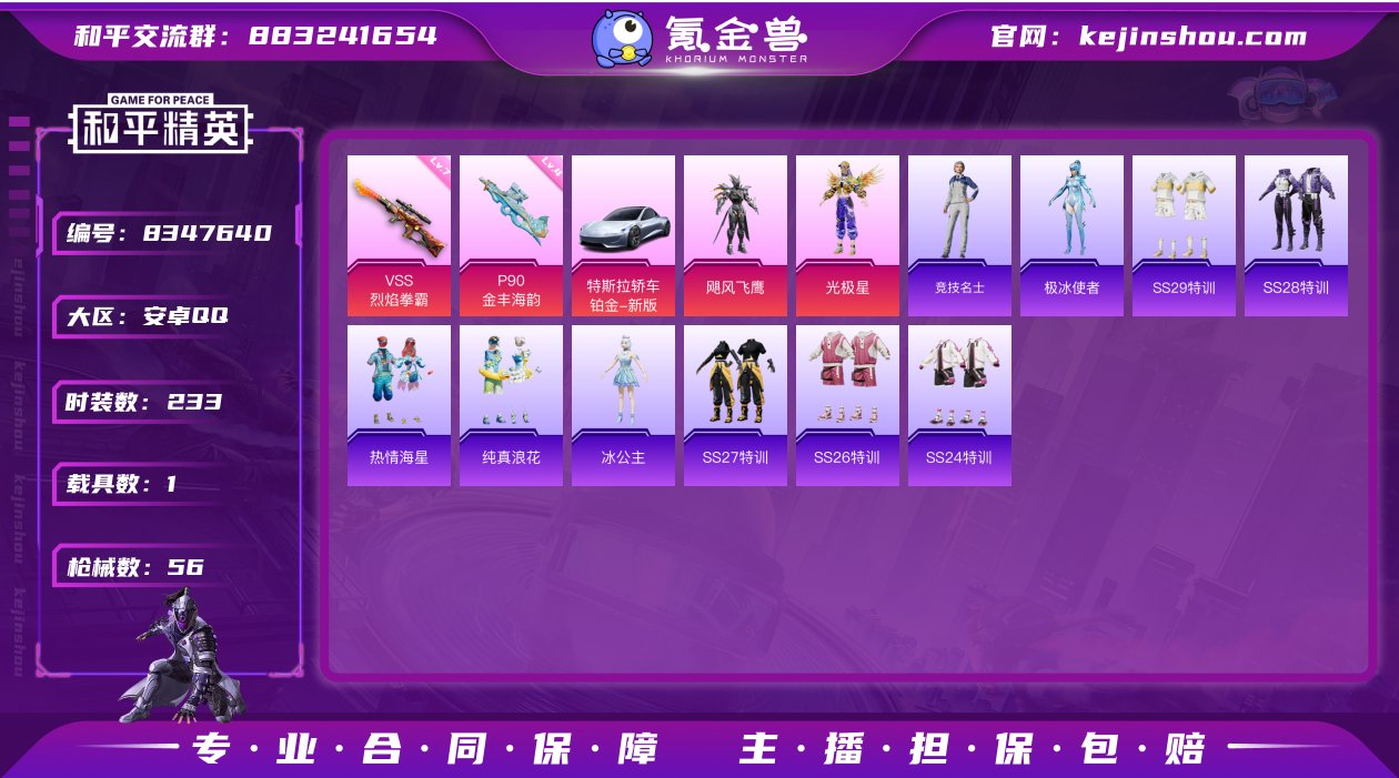 2粉装 2特效枪 1载具 6印记 可二次 ...