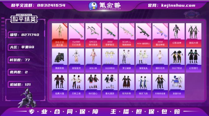 氪金兽