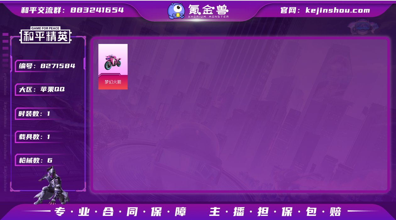 HM5385：苹果 可二次（安卓有一粉一特...