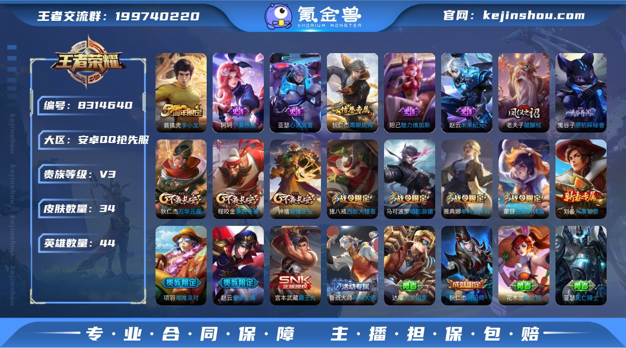 TC2133 抢先服 打野41段巅峰小魔方...