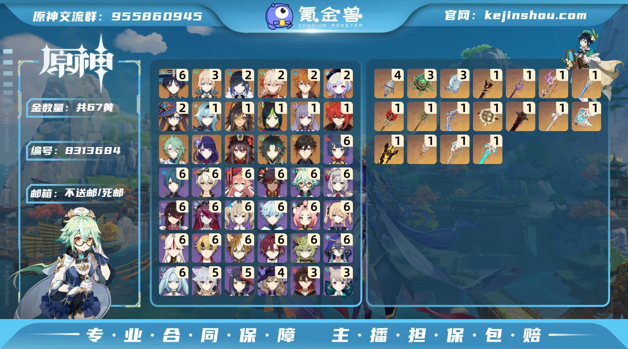 邮箱: 不送邮/死邮 总黄数: 67 冒险...
