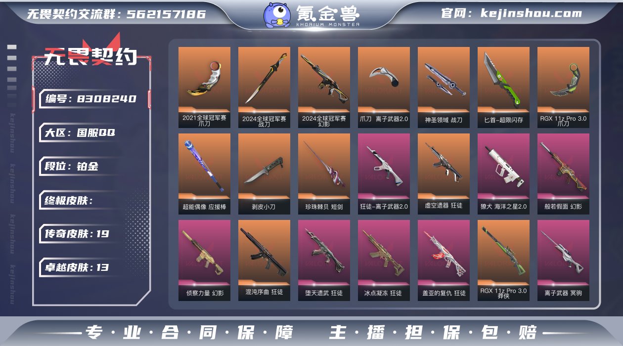 【保证金商户】【编号65658】【27英雄...