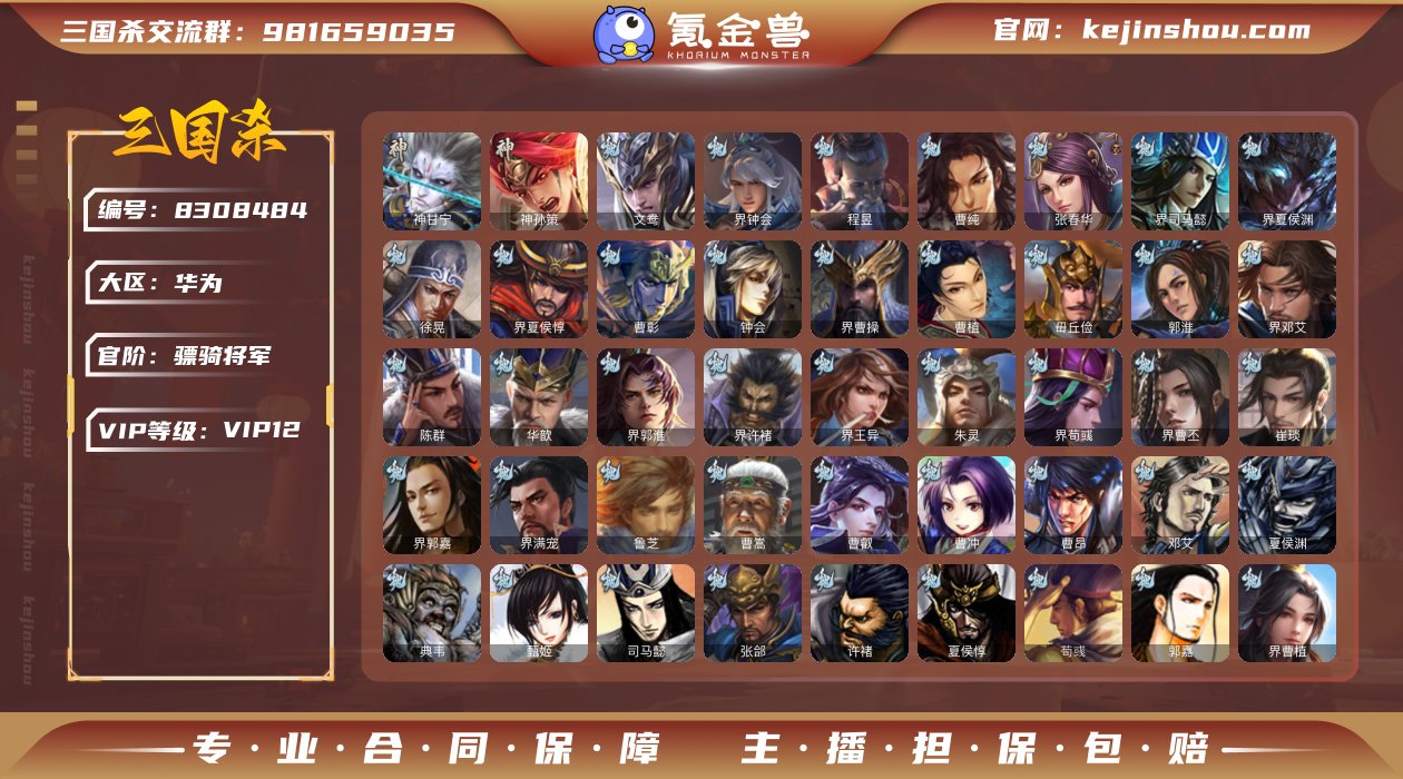 官阶: 骠骑将军 神将: 神甘宁,神孙策 ...