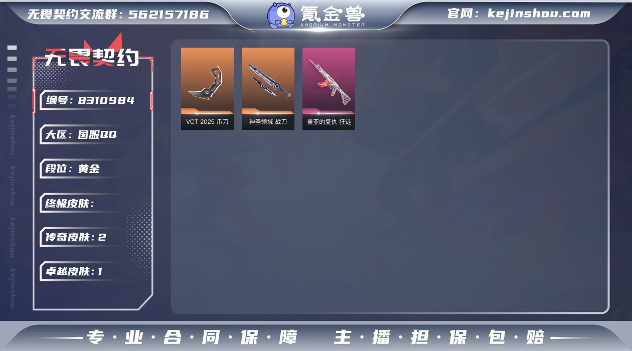实名: 可修改 皮肤资产价值: 5070 ...