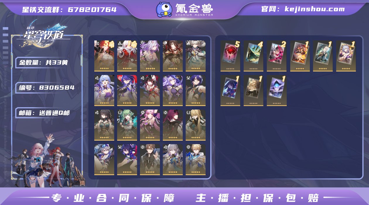 邮箱: 送普通Q邮 开拓者性别: 女 总黄...