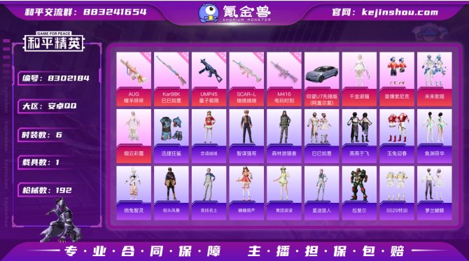 氪金兽