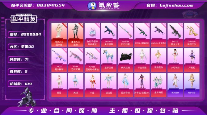 氪金兽