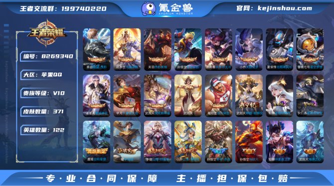 氪金兽
