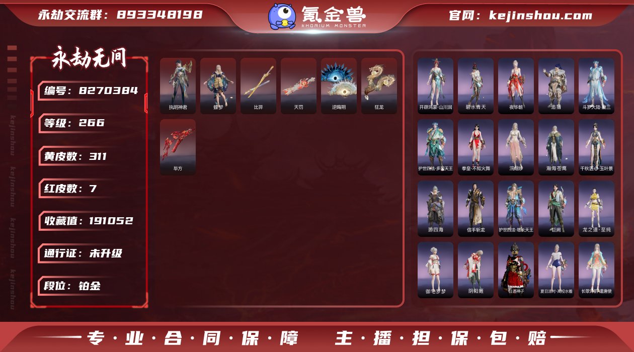 "亮点：历史多英雄小标 3泳装 2龙之道 ...
