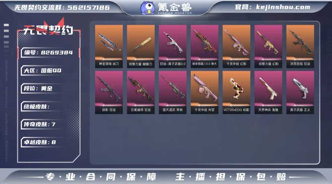 氪金兽