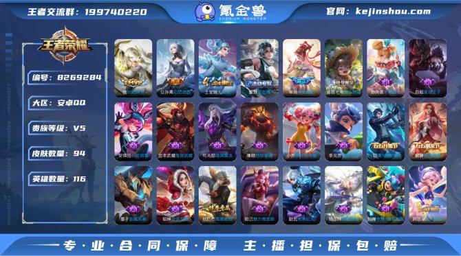 氪金兽