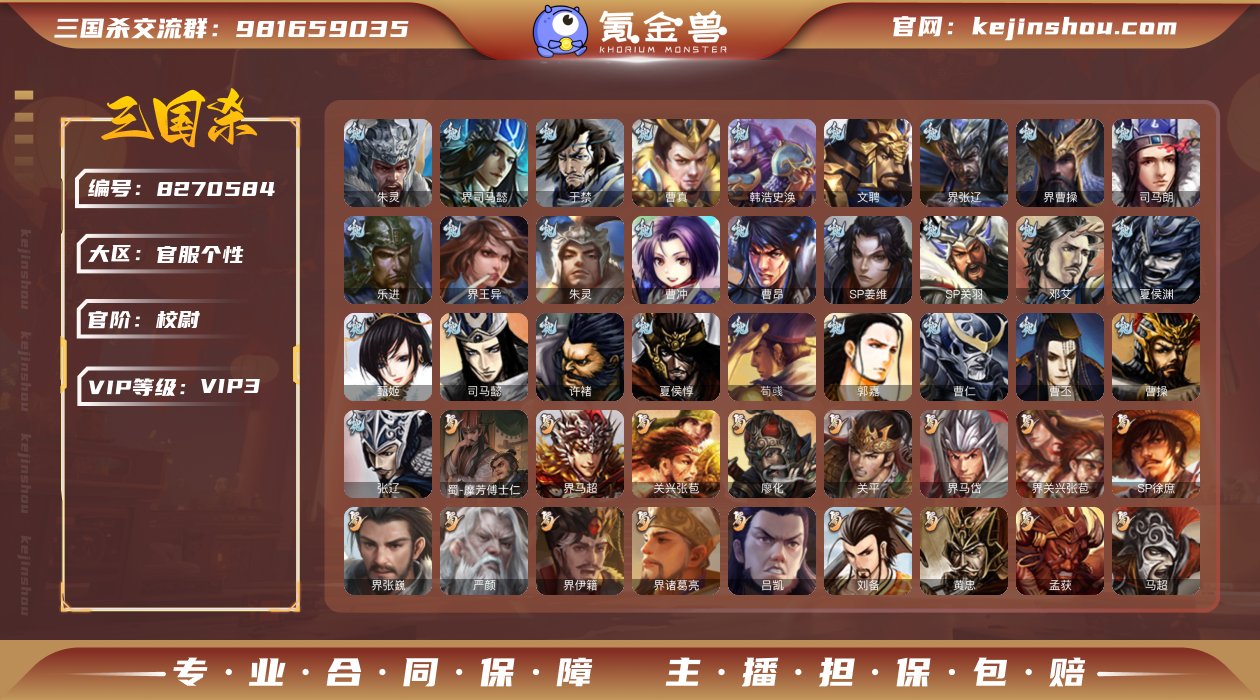 官阶: 校尉 亮点: 许攸、闫象、友徐庶，...