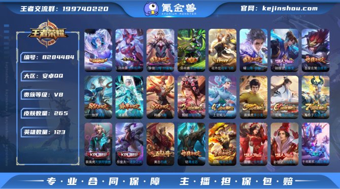 氪金兽