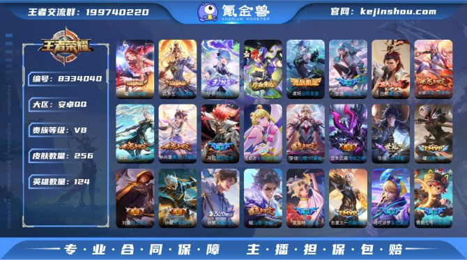 氪金兽