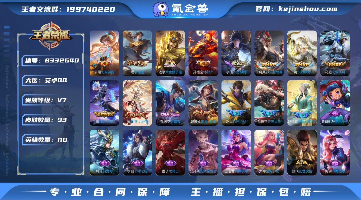 实名: 可修改 贵族等级: V7 英雄数:...