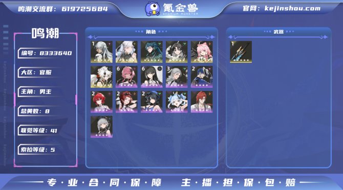 氪金兽