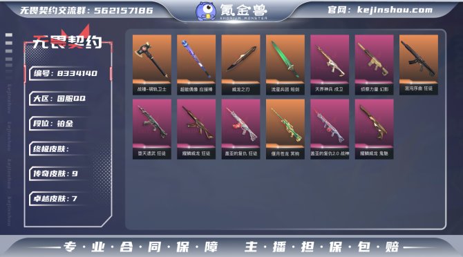氪金兽