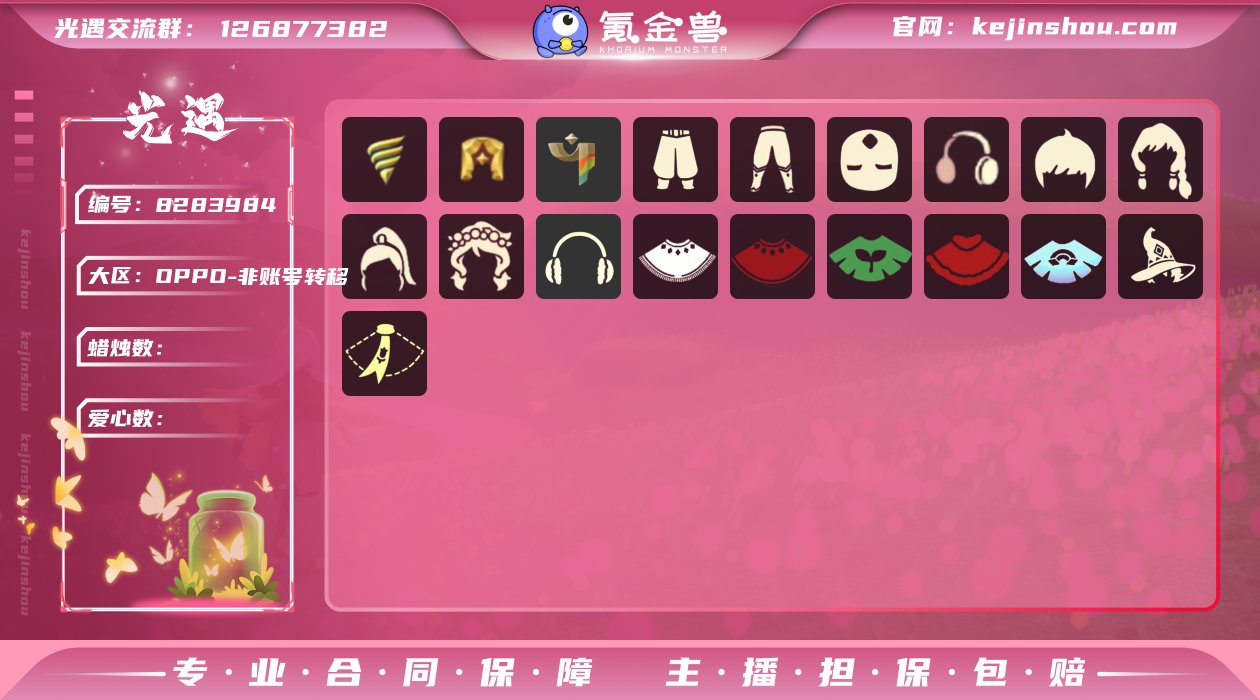编号：YXB7700白枭巫师王子围巾
白蜡...