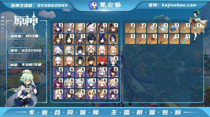 氪金兽
