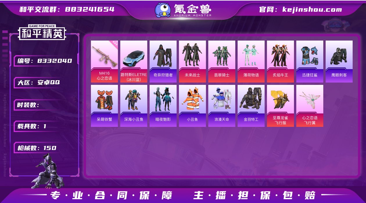 [7781837]4粉装 2特效枪 1载具...